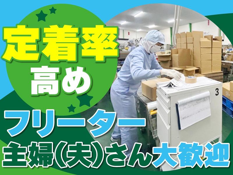 森紙販売株式会社　東京支店のアルバイト・バイト求人情報-03