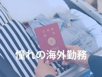 株式会社ウイルテック-0025の求人・転職情報