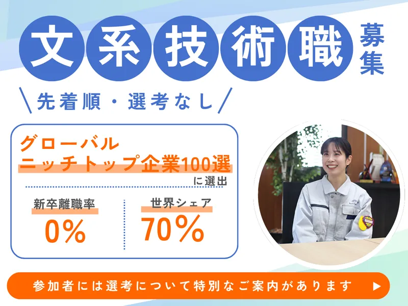 向陽株式会社