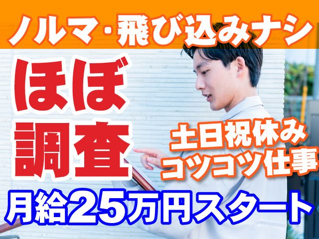 株式会社パイプ環境サービスの求人・転職情報