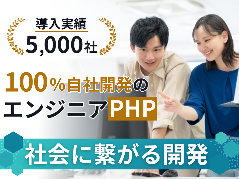 株式会社ディー・オー・エスの求人・転職情報