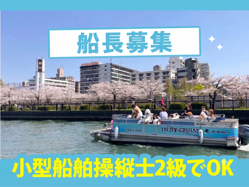 インディクルーズ株式会社