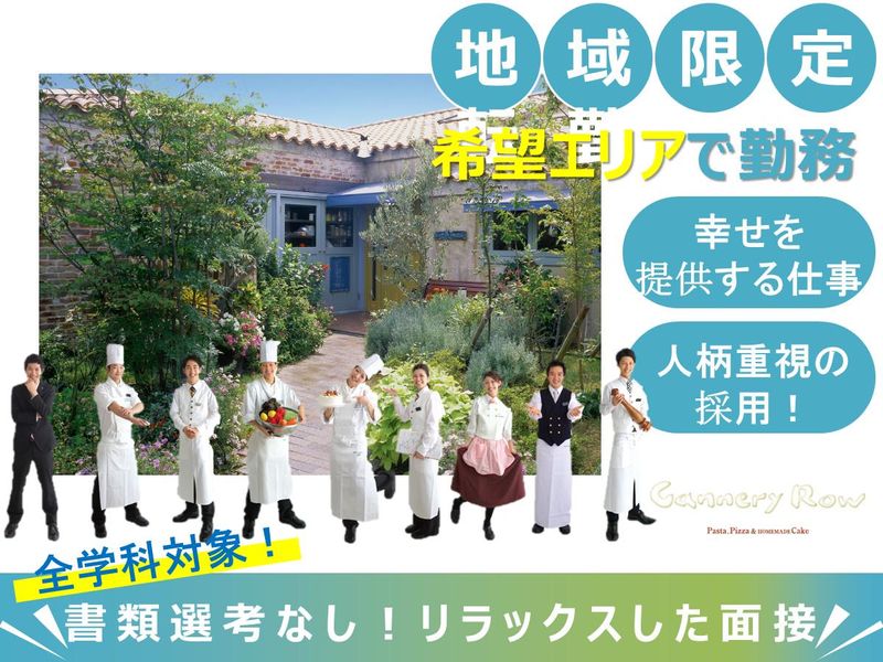 株式会社キャナリイ・ロウ