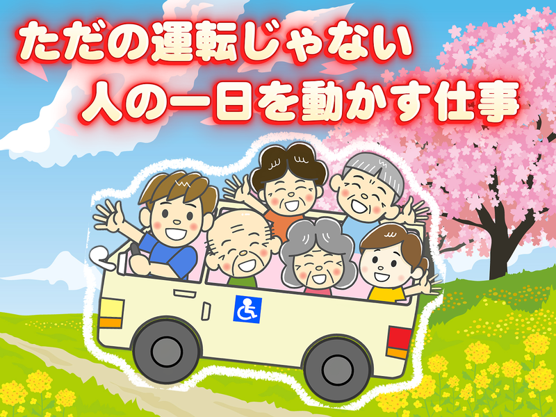 札幌協働福祉会あいのさとワークセンターのアルバイト・バイト求人情報-08