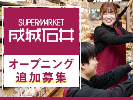 成城石井　ペリエ稲毛店のアルバイト・バイト求人情報-19