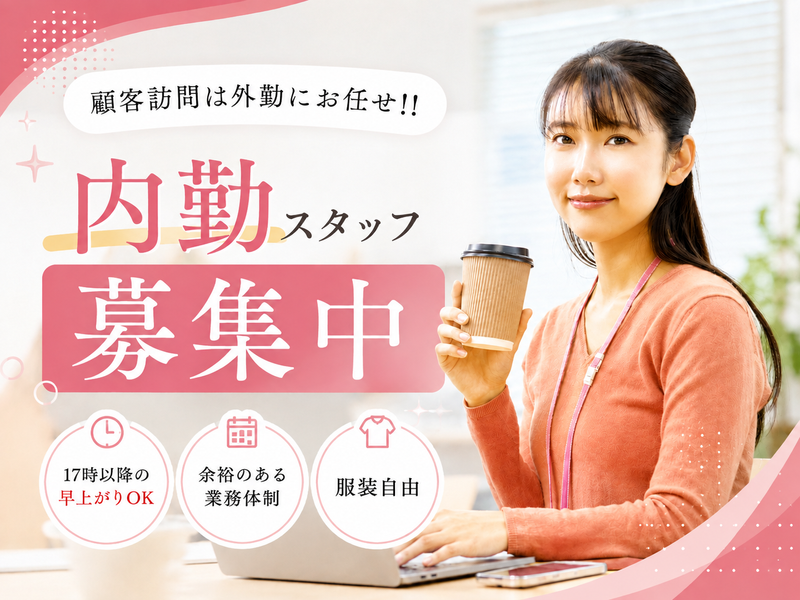 税理士法人やの会計事務所の求人・転職情報