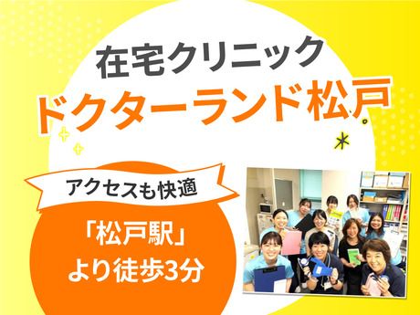 医療法人社団 千葉白報会の求人・転職情報