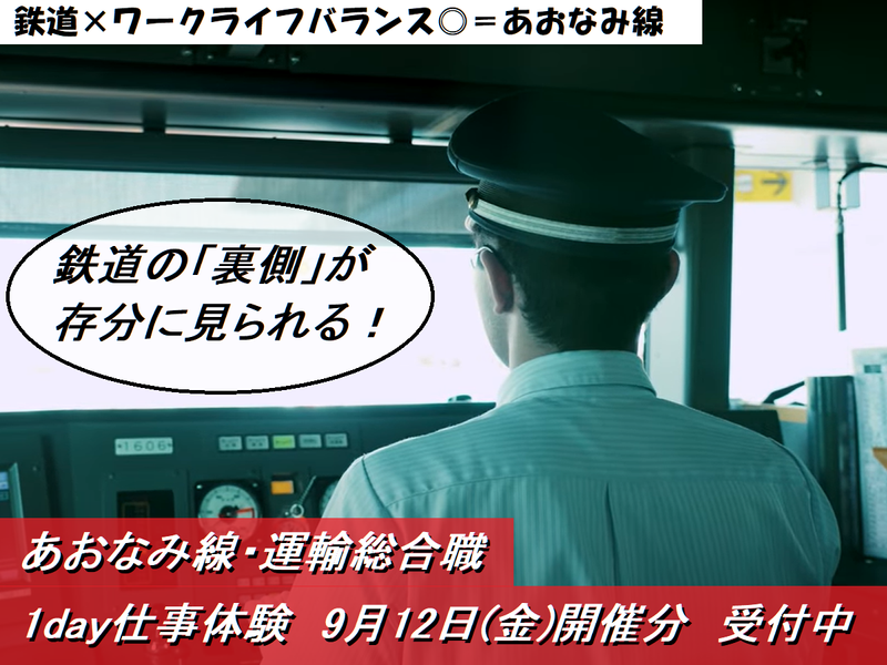 名古屋臨海高速鉄道株式会社
