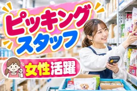 コツヨシ株式会社のアルバイト・バイト求人情報