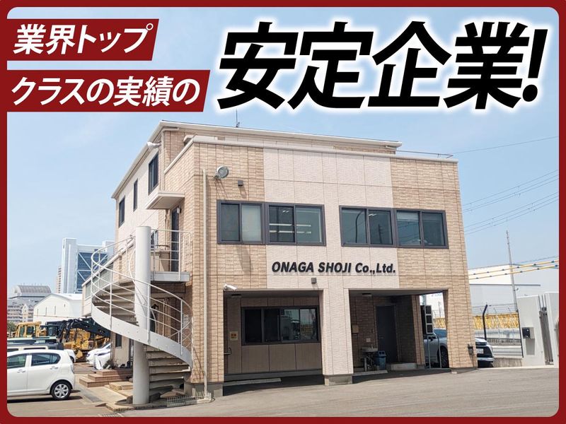 大永商事株式会社のアルバイト・バイト求人情報-02