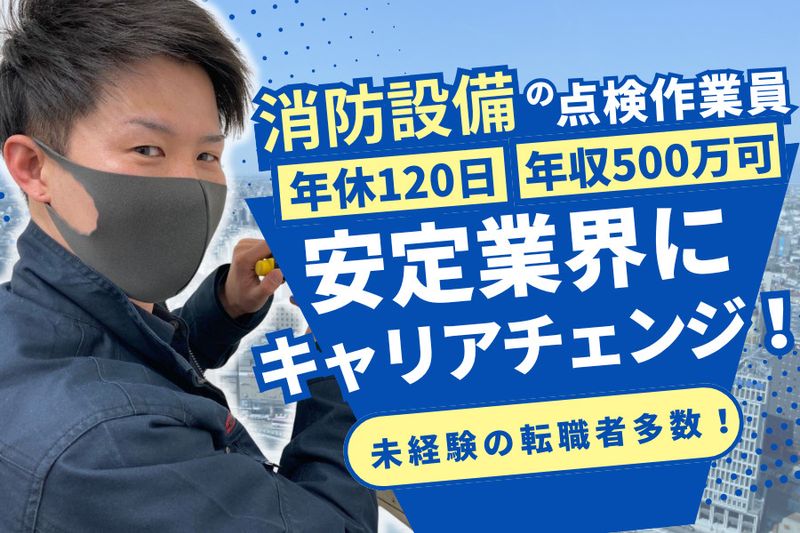 株式会社青木商会の求人・転職情報