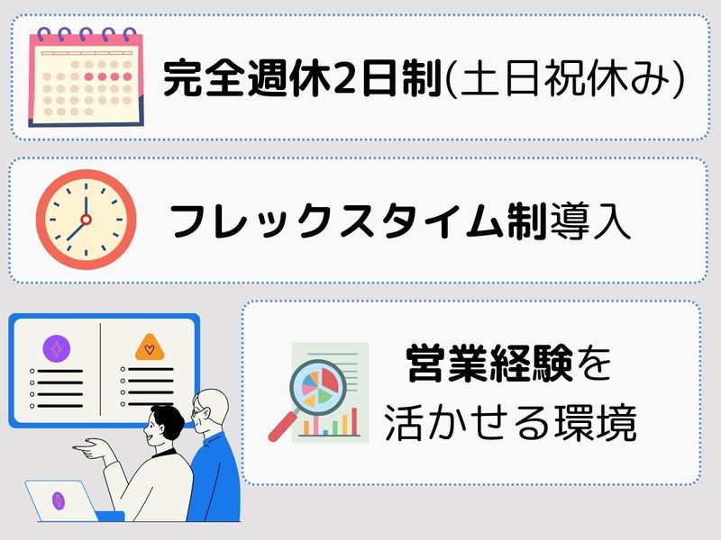 ネットスクウェア株式会社のアルバイト・バイト求人情報-02