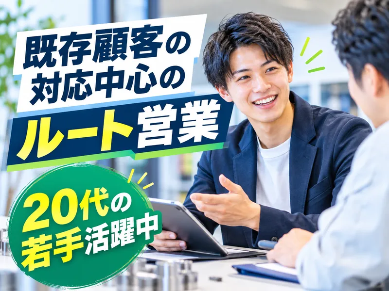 株式会社サカイの求人・転職情報