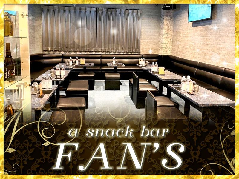 スナキャバFAN'Sのアルバイト・バイト求人情報-01
