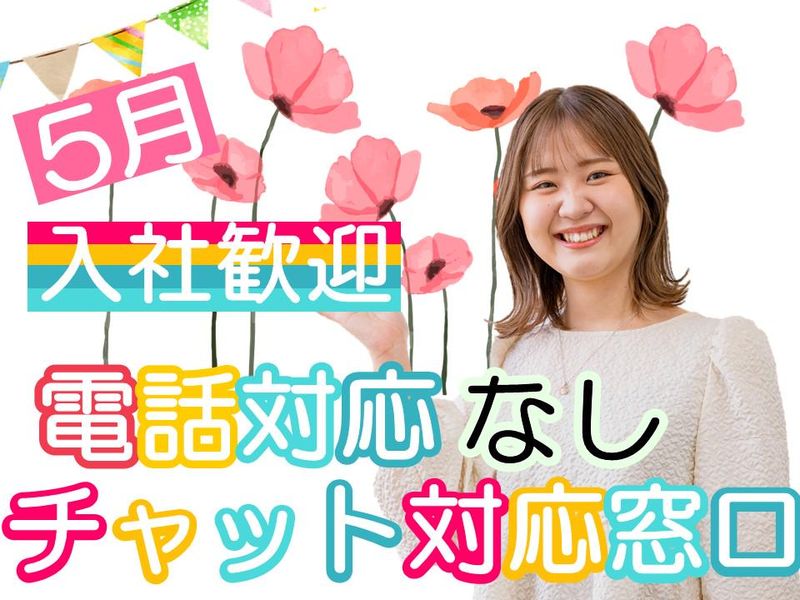 アルティウスリンク株式会社　(やまがたワークプレイス)の求人・転職情報