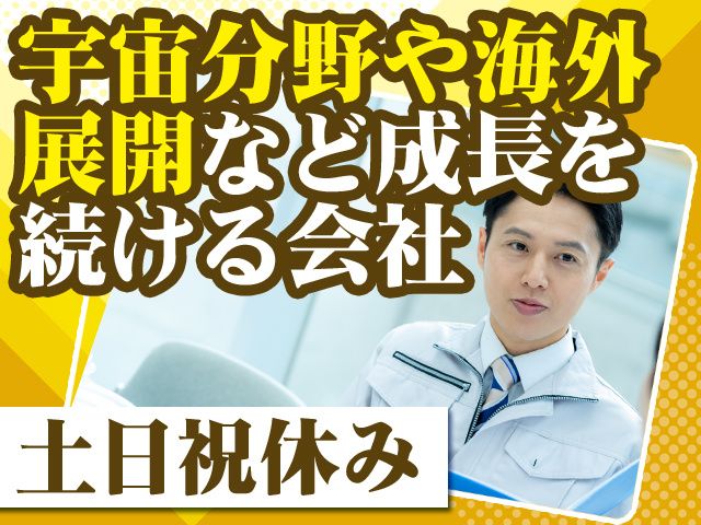 湯本電機株式会社の求人・転職情報