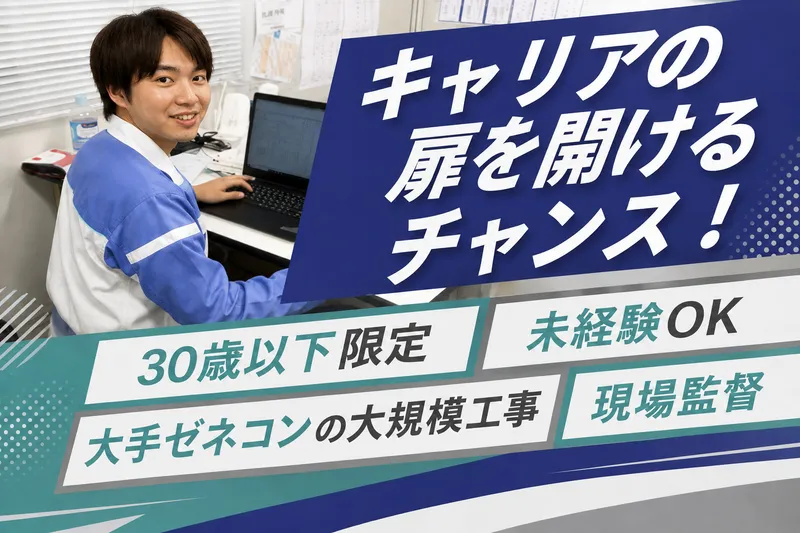 株式会社吉川組の求人・転職情報