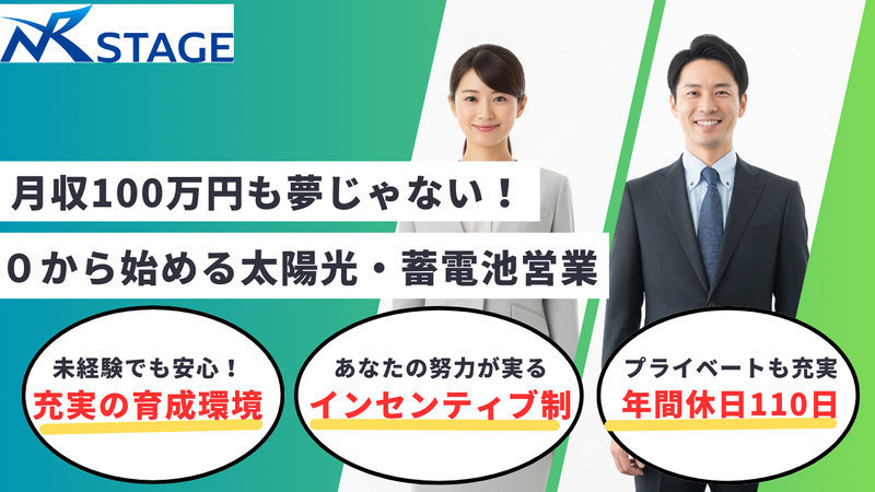 株式会社NR STAGEのアルバイト・バイト求人情報-04