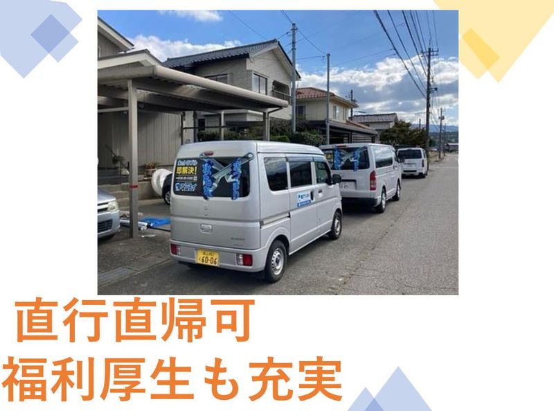 株式会社アンスイ　金沢営業所のアルバイト・バイト求人情報-04