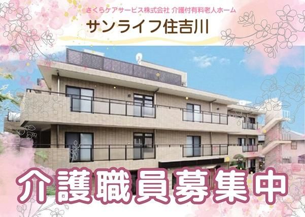 ジョイスリー株式会社の求人・転職情報