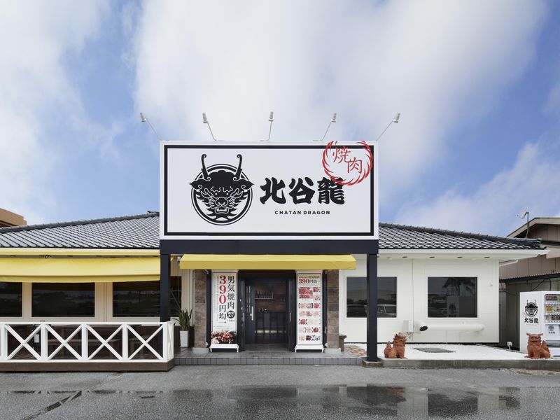 焼肉 北谷龍のアルバイト・バイト求人情報-04
