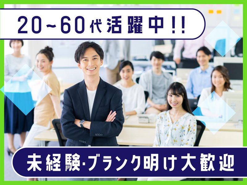 富士ソフトサービスビューロ株式会社_C870-CB3のアルバイト・バイト求人情報-04