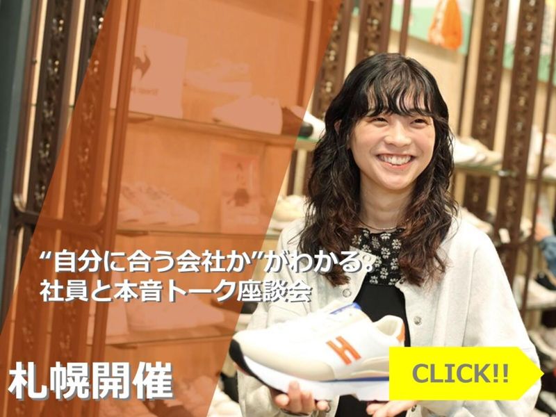 株式会社エービーシー・マート