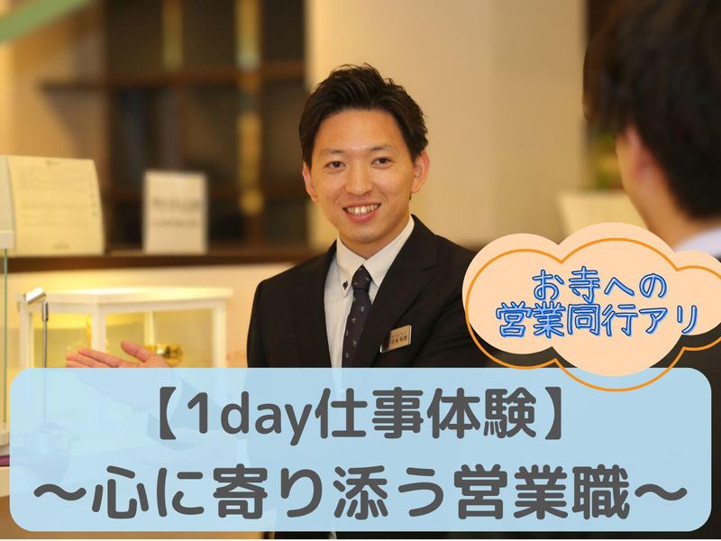 株式会社ぶつだんのもり