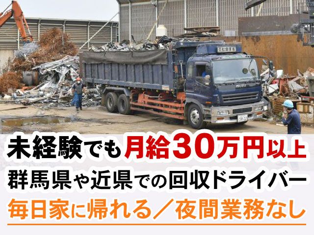 久松商事 株式会社-0004の求人・転職情報