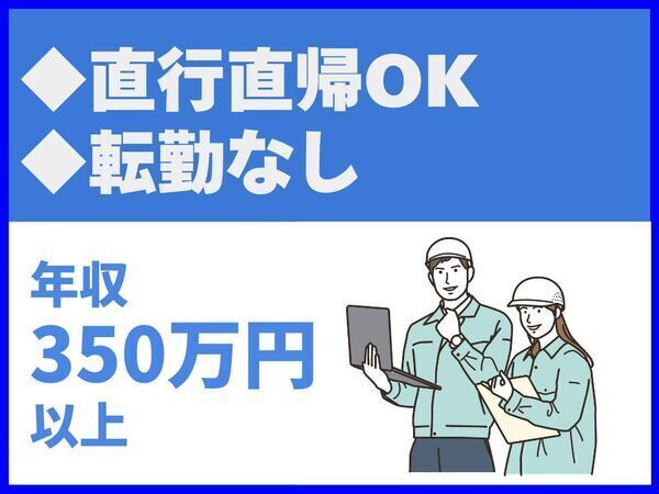 株式会社未来図建設の求人・転職情報