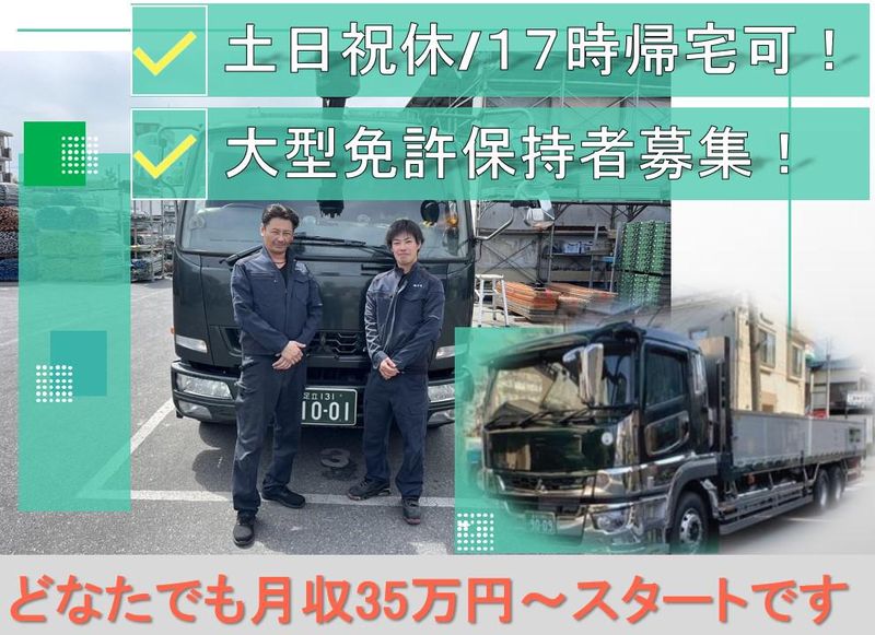 株式会社興進の求人・転職情報