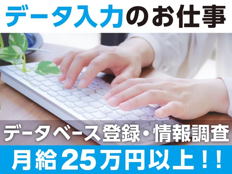 日生住建株式会社の求人・転職情報