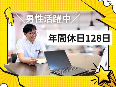 株式会社ウチダの求人・転職情報