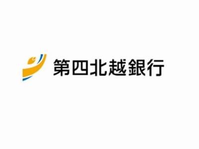 株式会社第四北越銀行