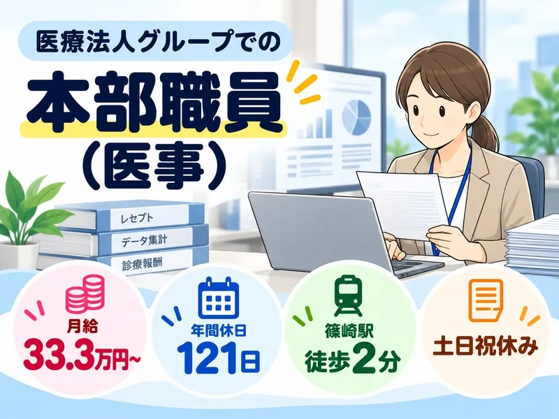タムスグループのアルバイト・バイト求人情報