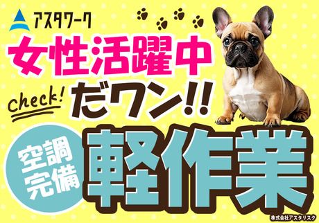 株式会社アスタリスク