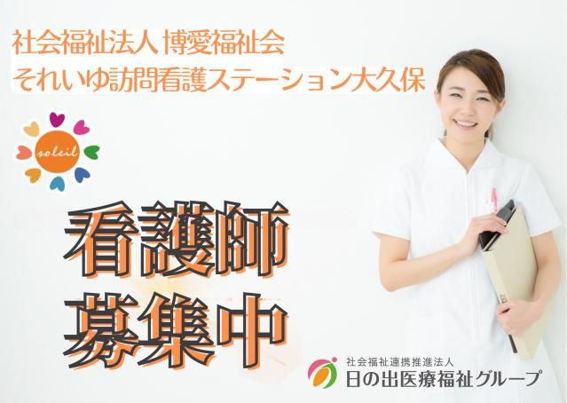 ジョイスリー株式会社の求人・転職情報