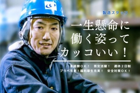 株式会社ヒューマンアイズ　岡崎統括事業所のアルバイト・バイト求人情報-02