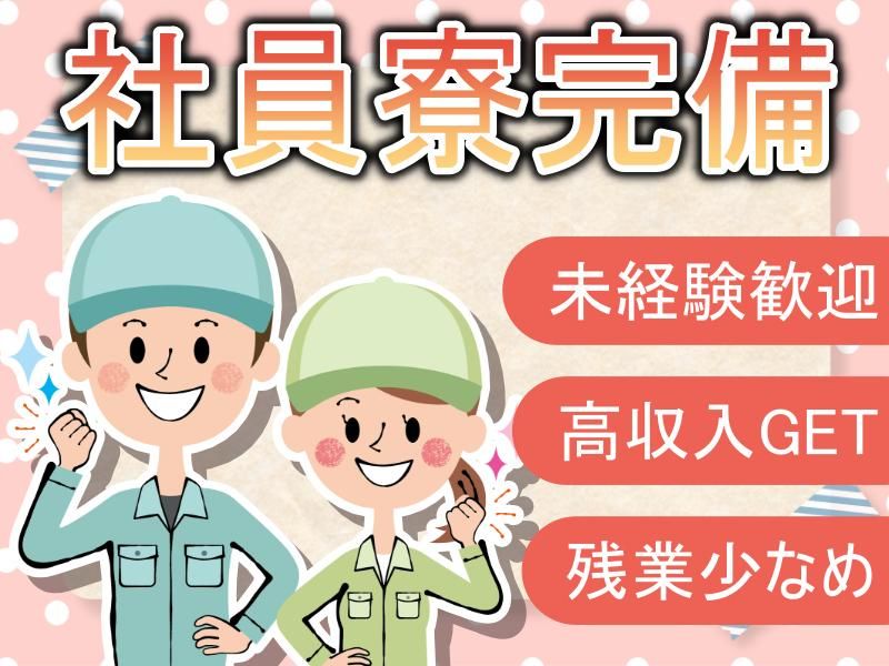 株式会社ＦＪＣの求人・転職情報