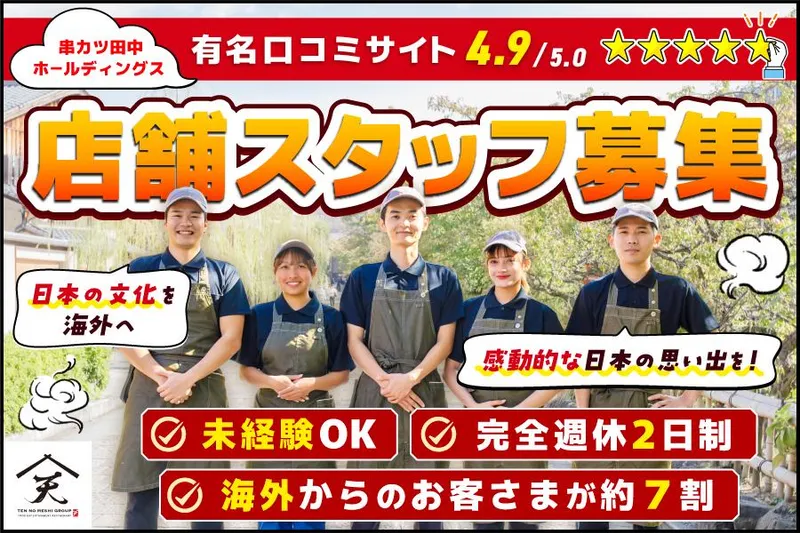 株式会社ユニシアホールディングスの求人・転職情報