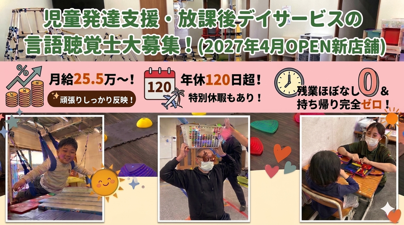 株式会社ｅｓｑｕｅの求人・転職情報