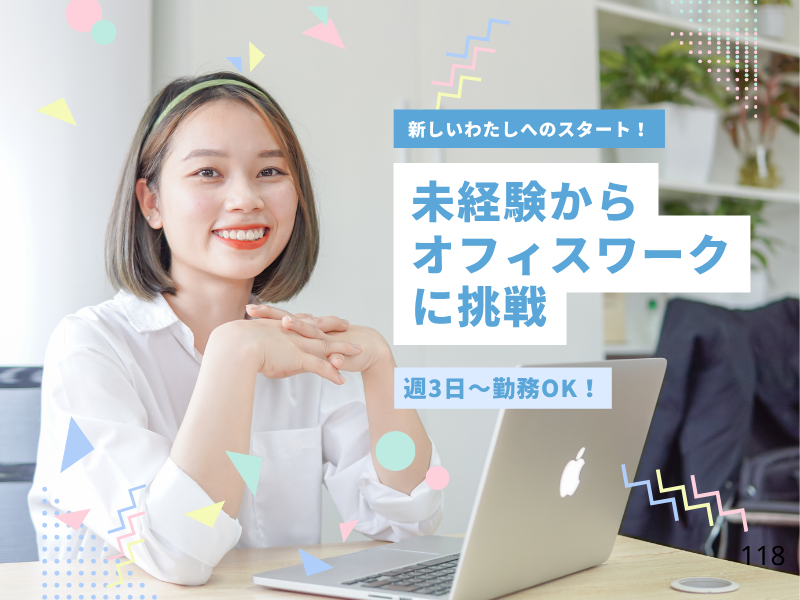 株式会社福岡ペイント(アクロスモール春日店)の派遣求人情報