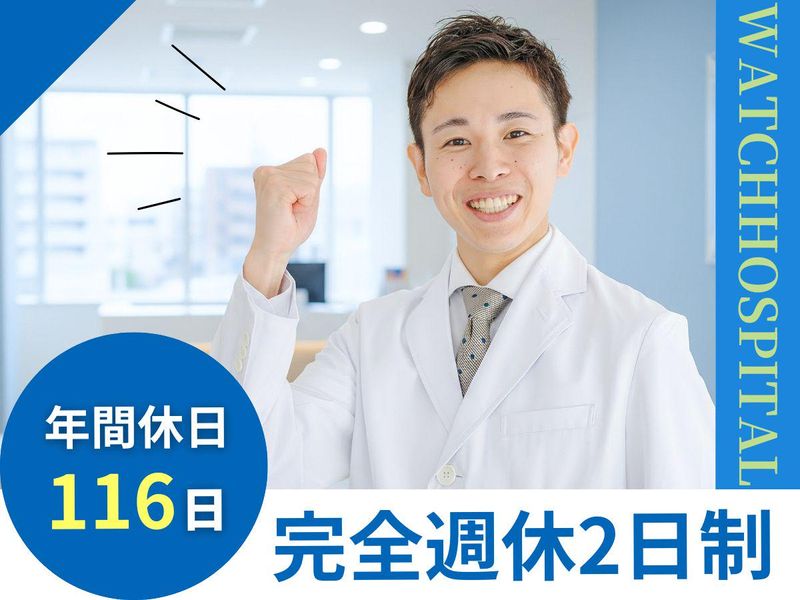 株式会社ウォッチ・ホスピタルの求人・転職情報