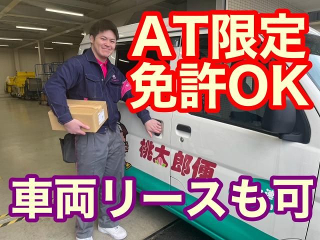 株式会社関西丸和ロジスティクス