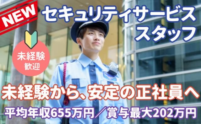株式会社グランドスタッフの求人・転職情報