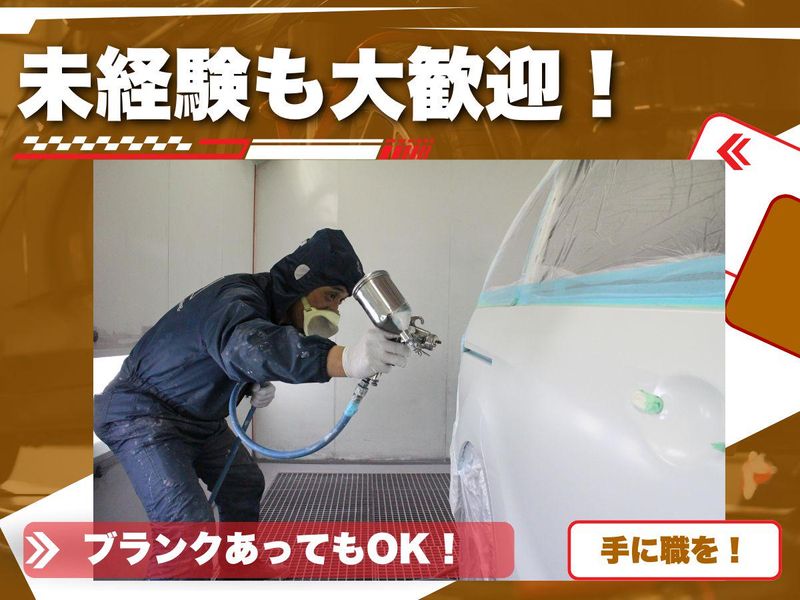 峯田自動車工業株式会社のアルバイト・バイト求人情報-02