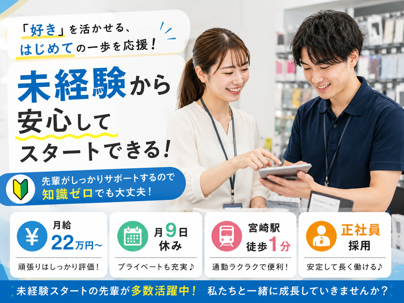 株式会社タイムラボの求人・転職情報