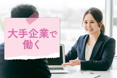 株式会社マイナビワークスの求人4