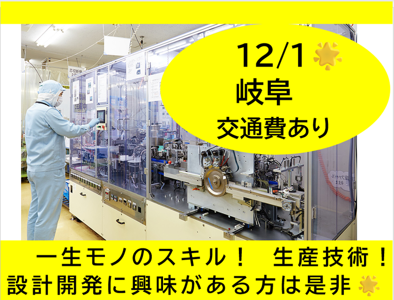 株式会社トキワ