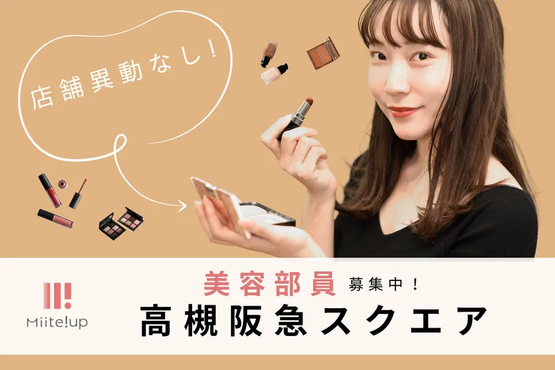 株式会社ガイアサインのアルバイト・バイト求人情報